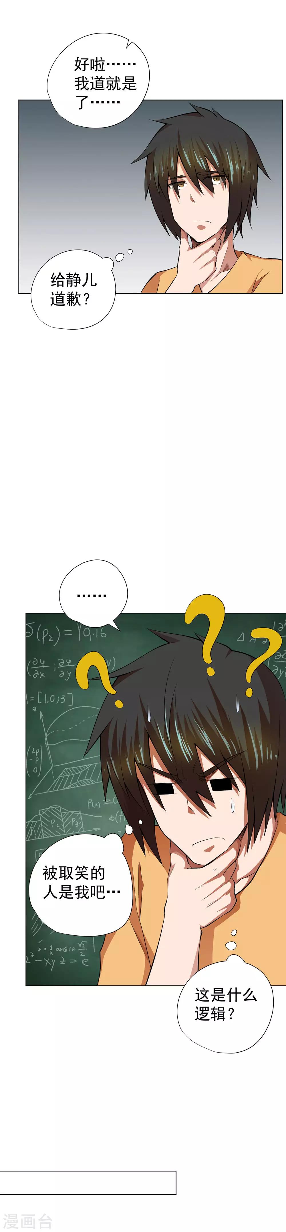 第40话6