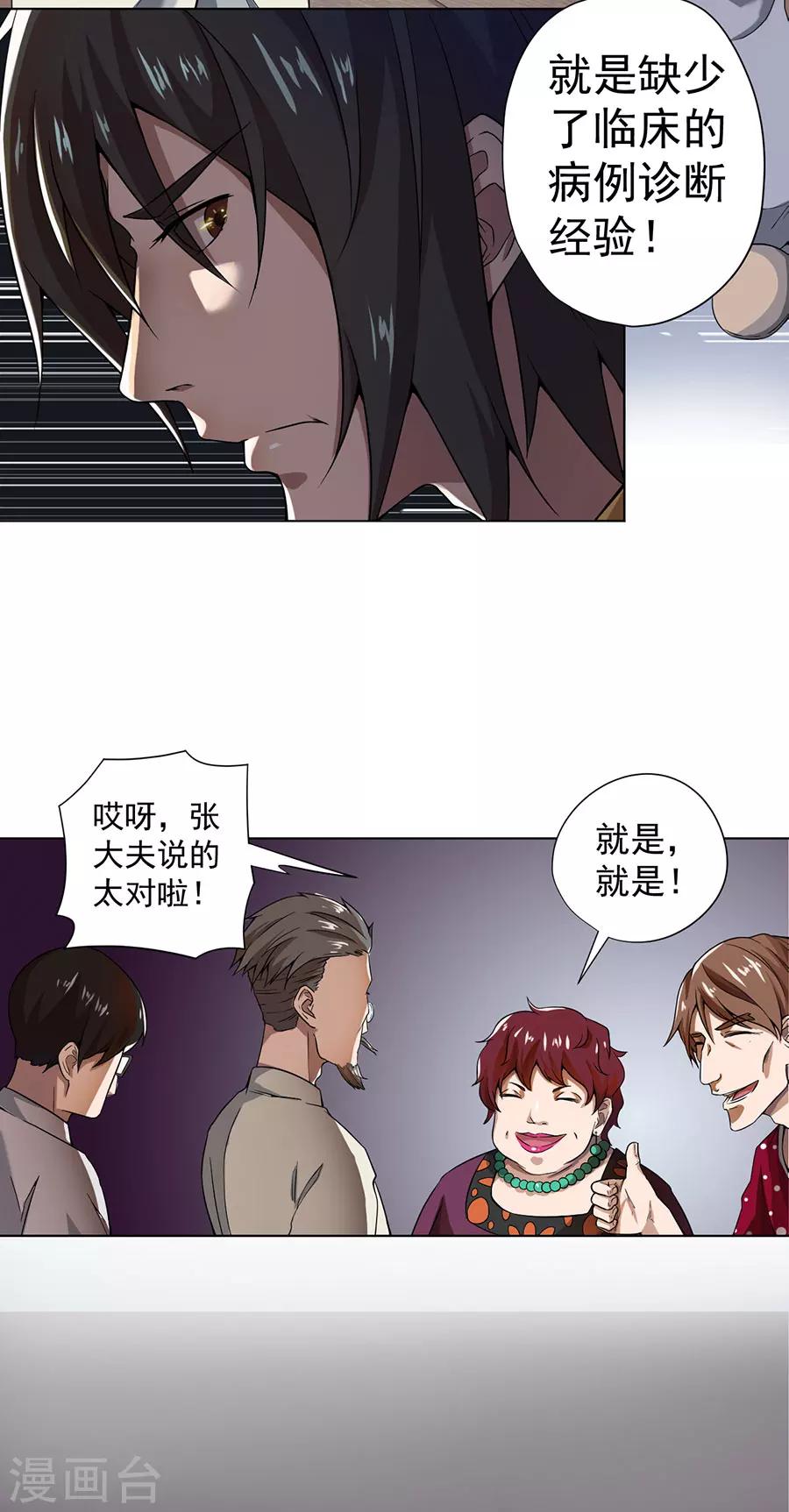 第10话14