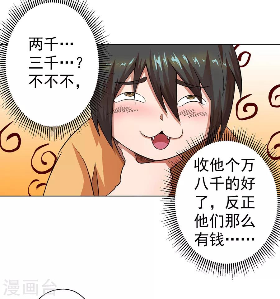 第23话24