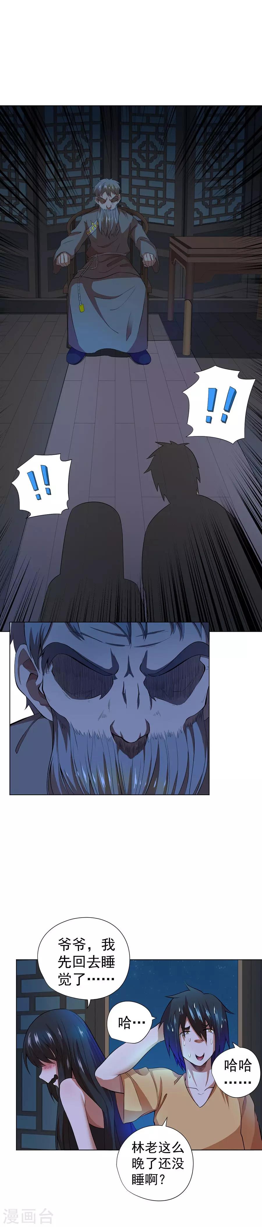 第37话15