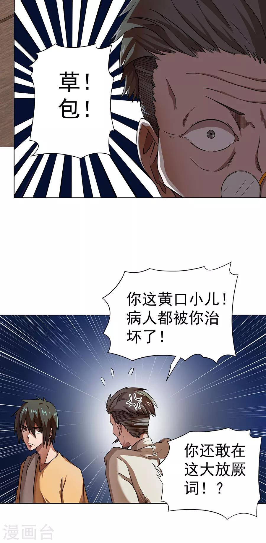 第12话28