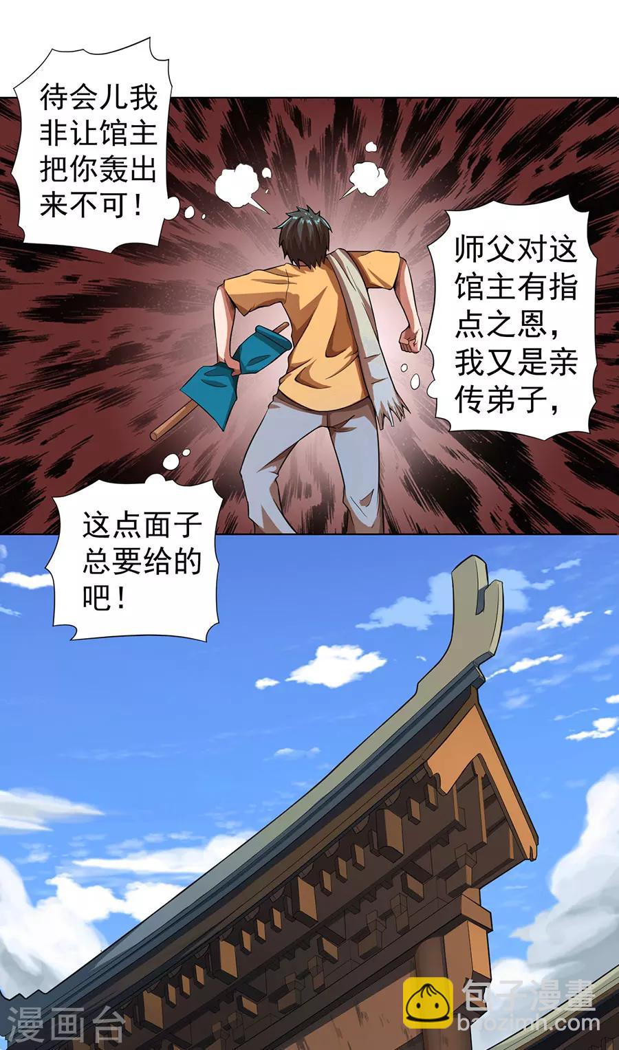 第14话25