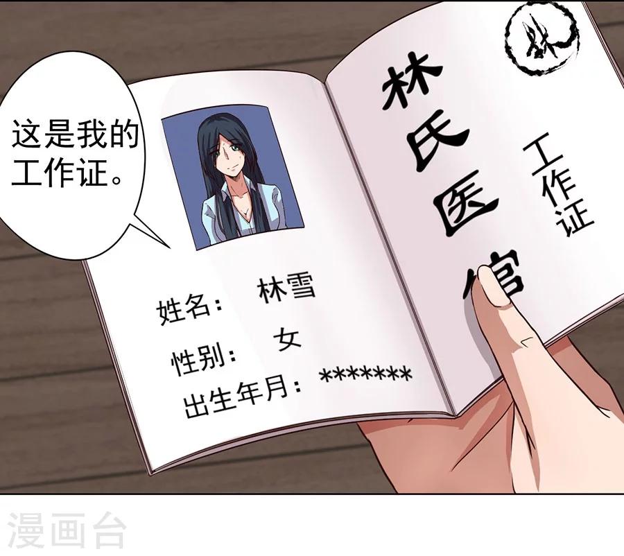 第6话23