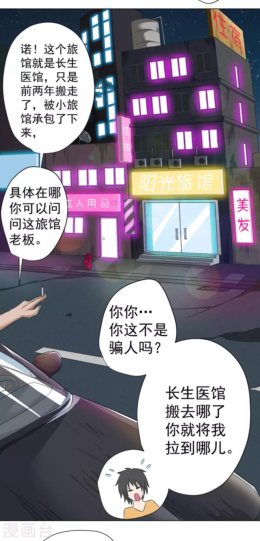 第3话14