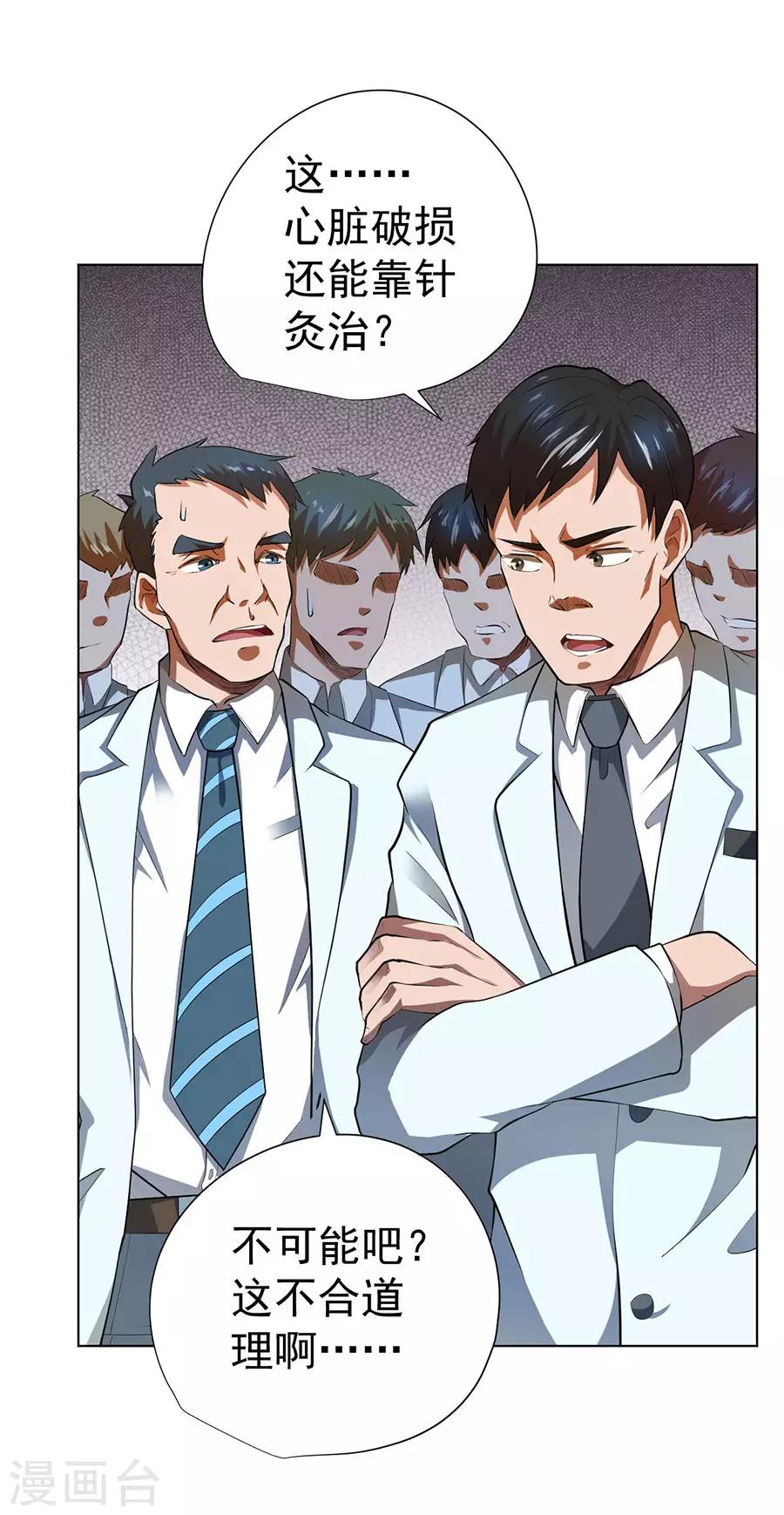 第53话10
