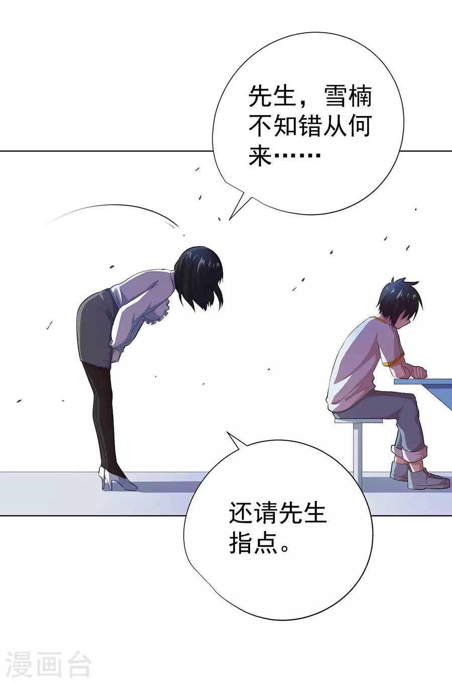 第70话27