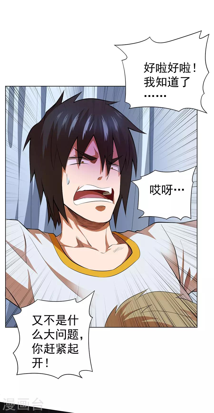 第52话29