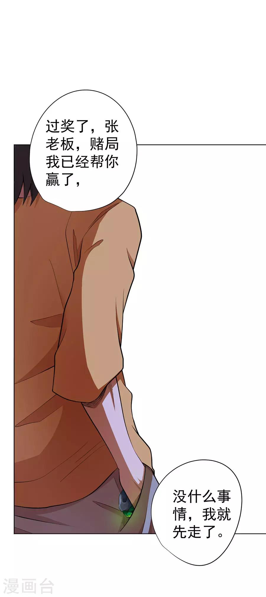 第36话14