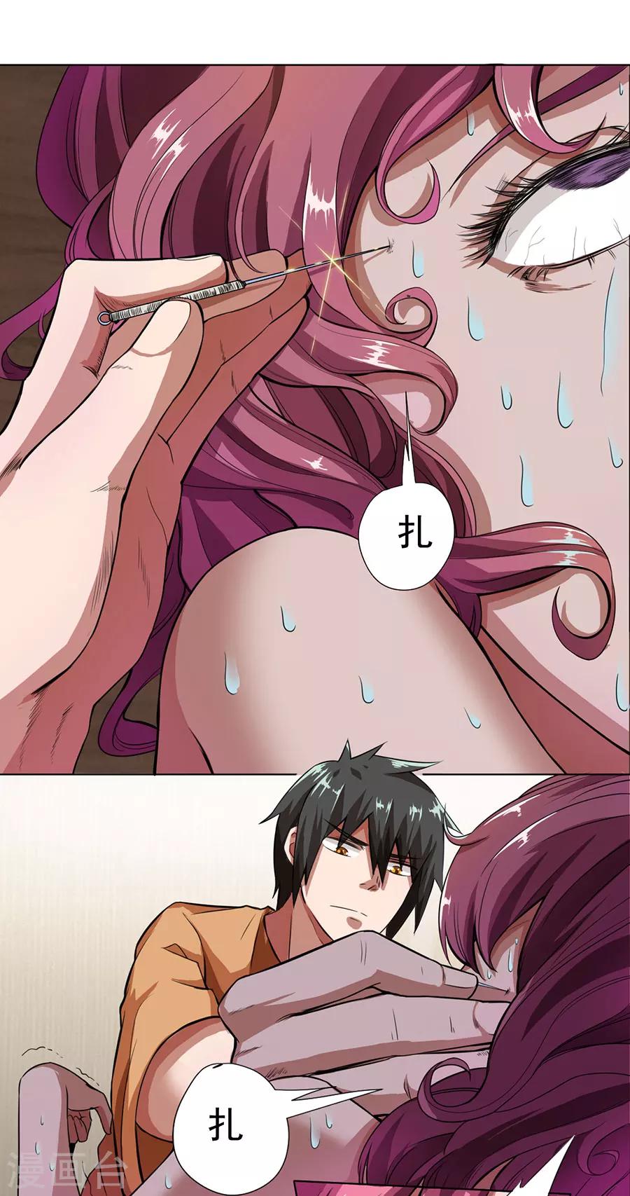 第7话7