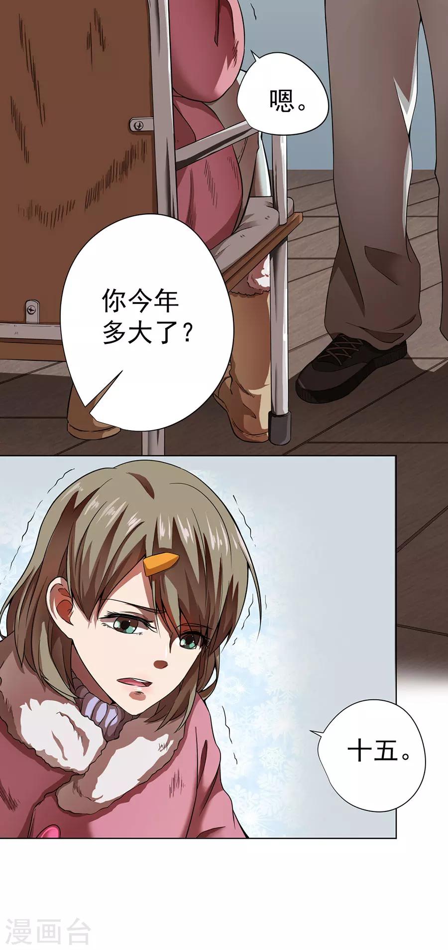 第11话13