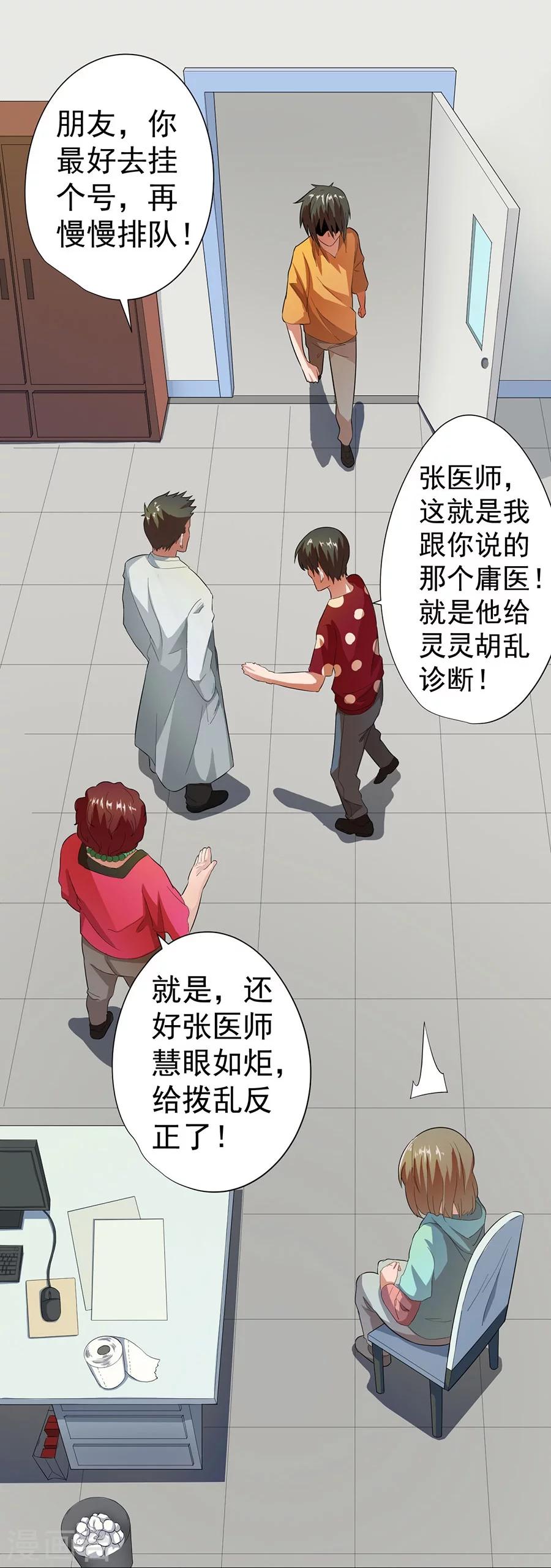 第20话1