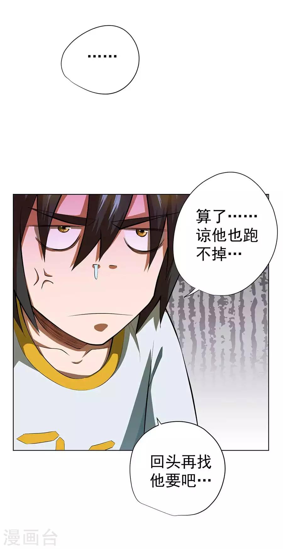 第54话19