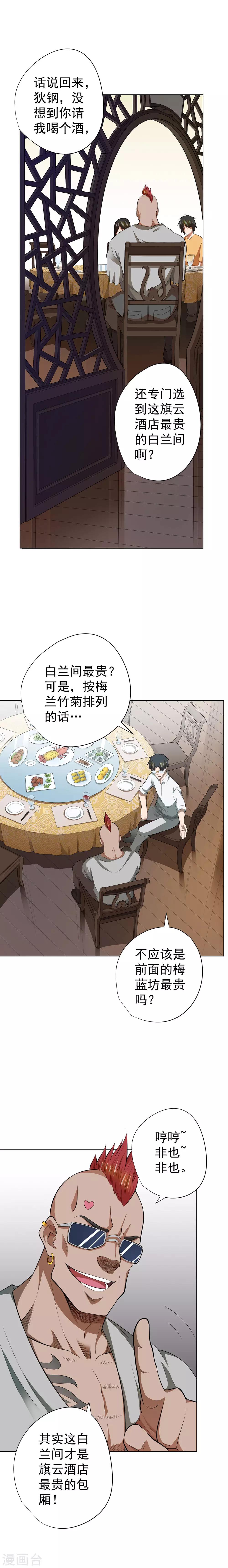 第42话0