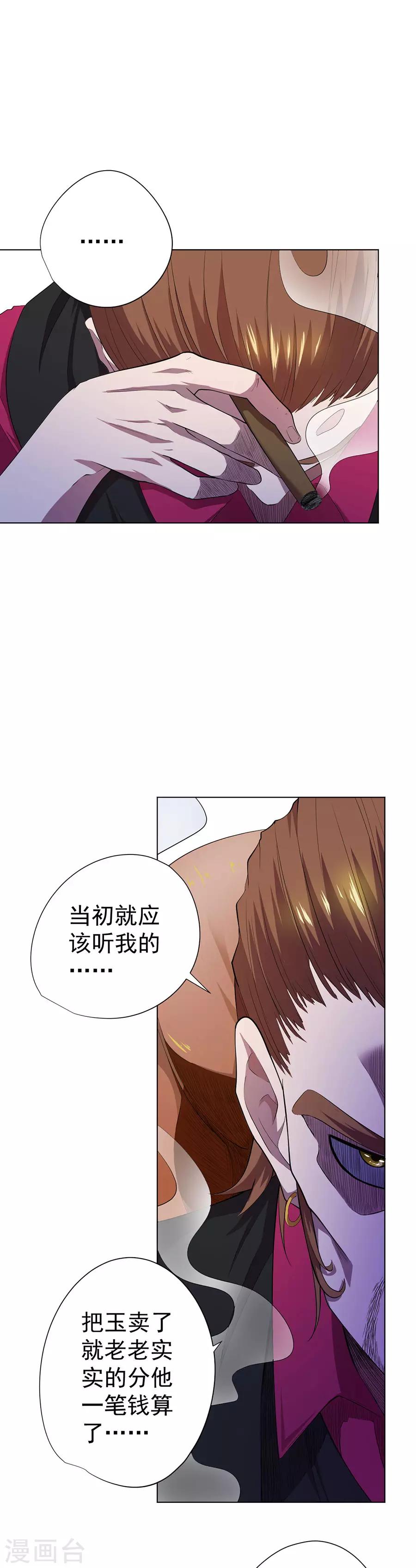 第61话14