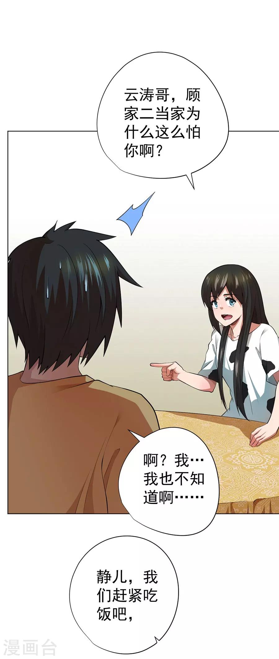 第45话30