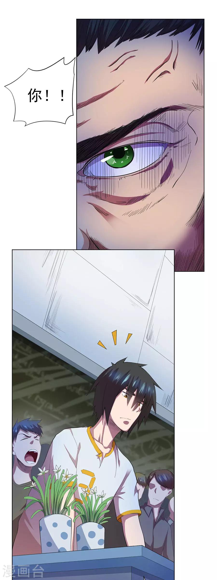 第71话6