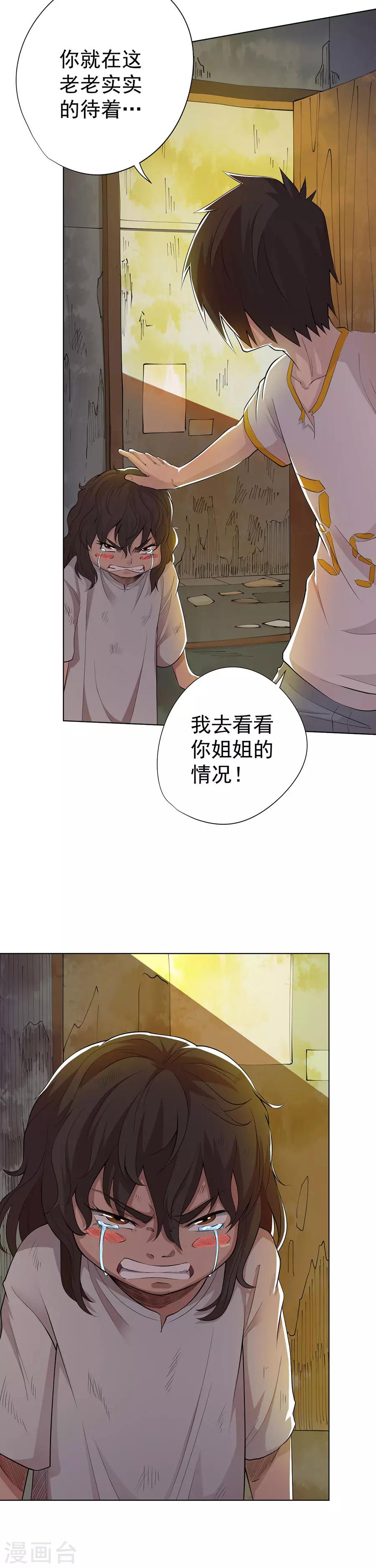 第77话4