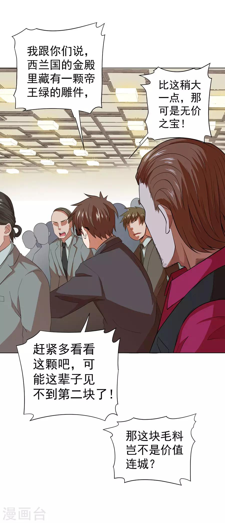第36话6