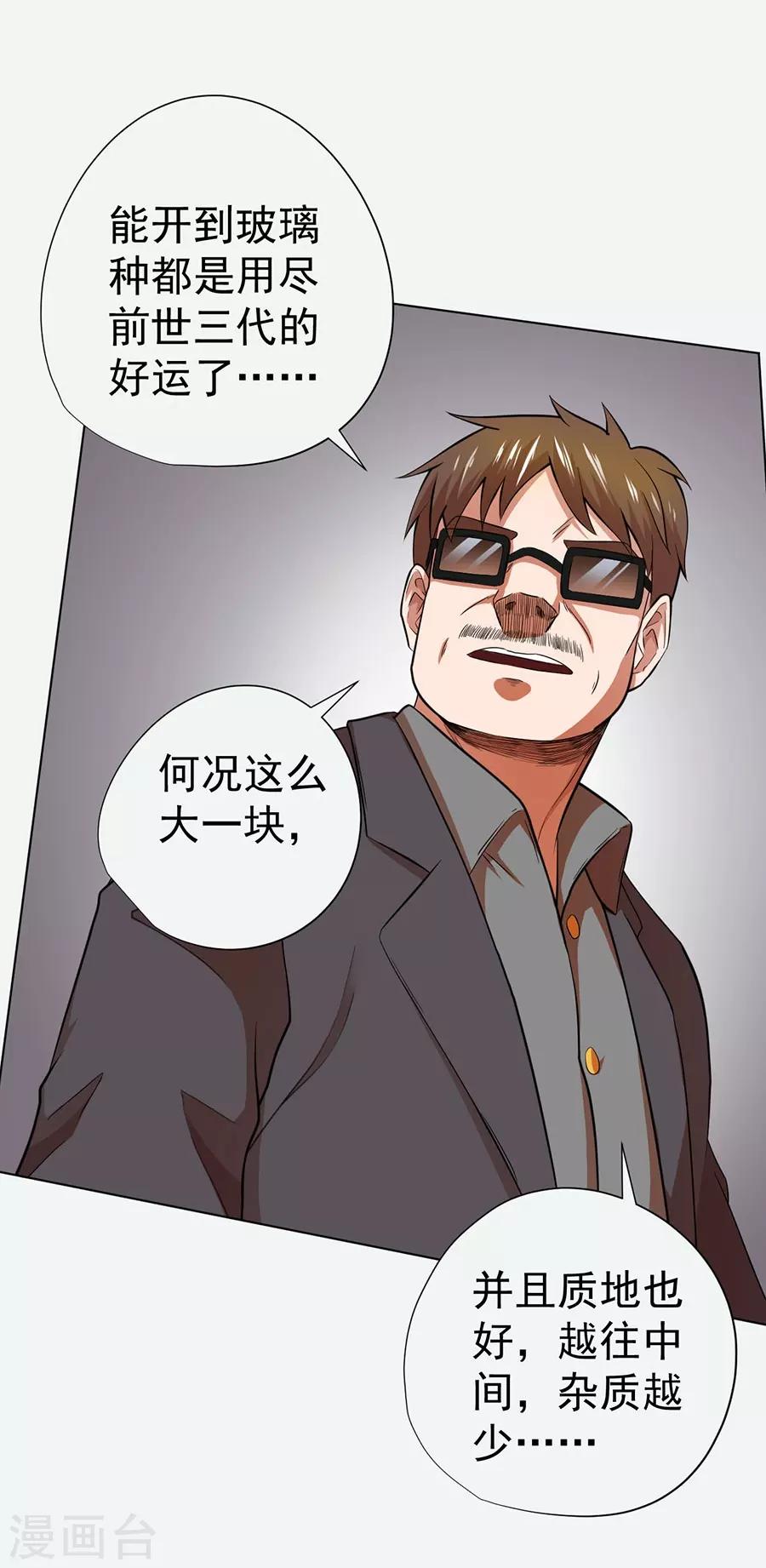 第34话31