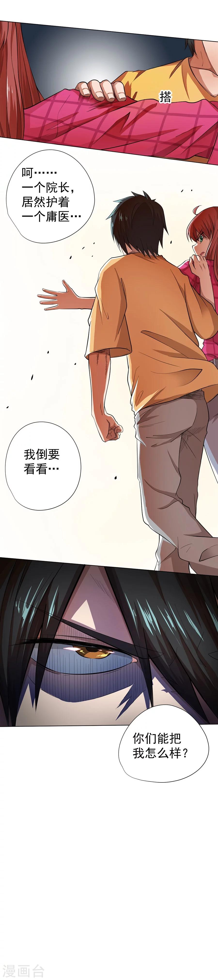 第20话28