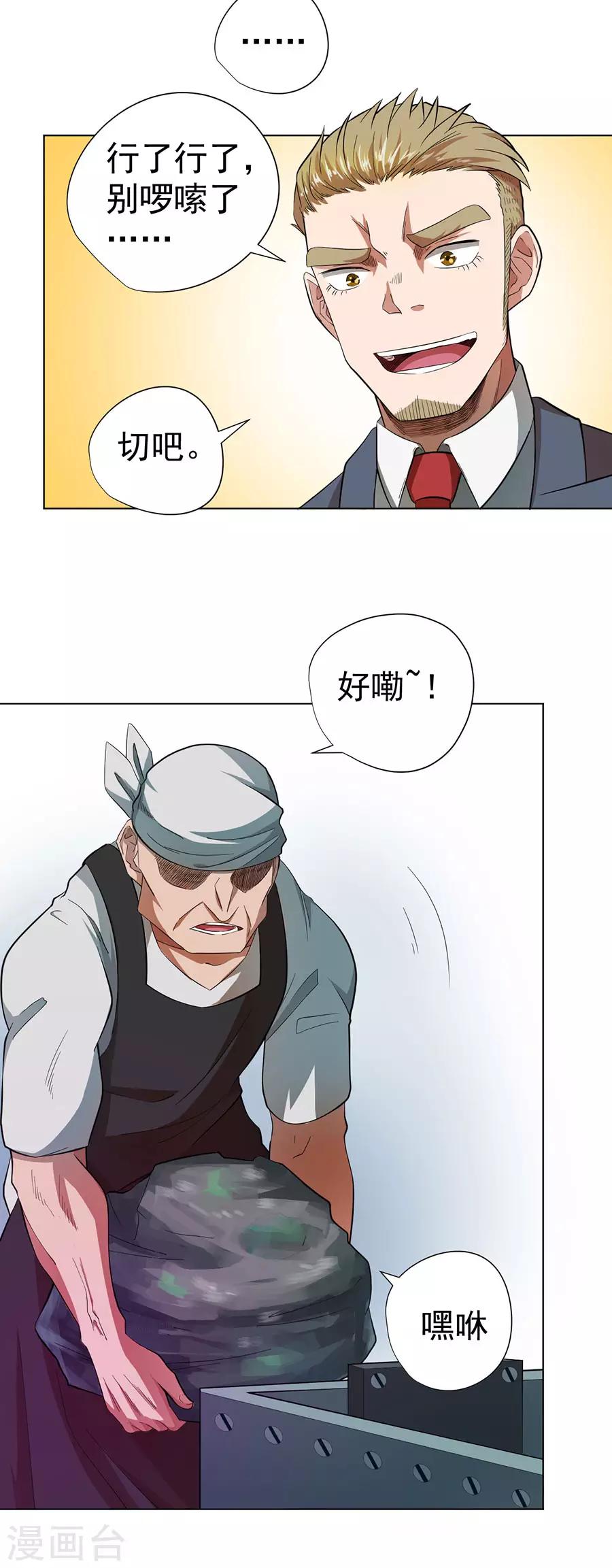 第28话14