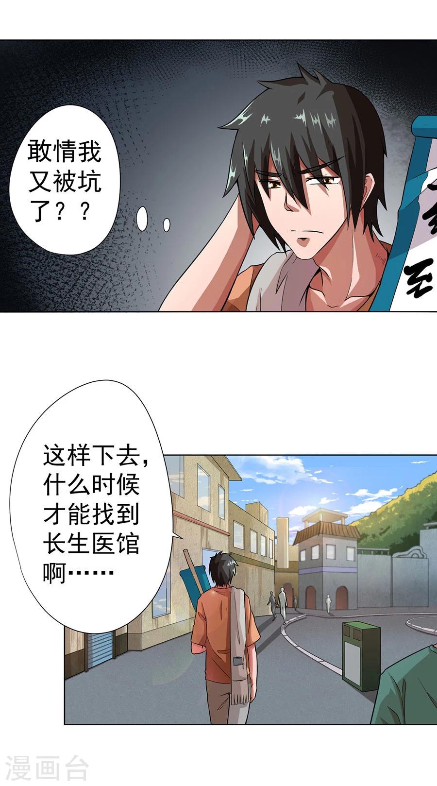 第8话4