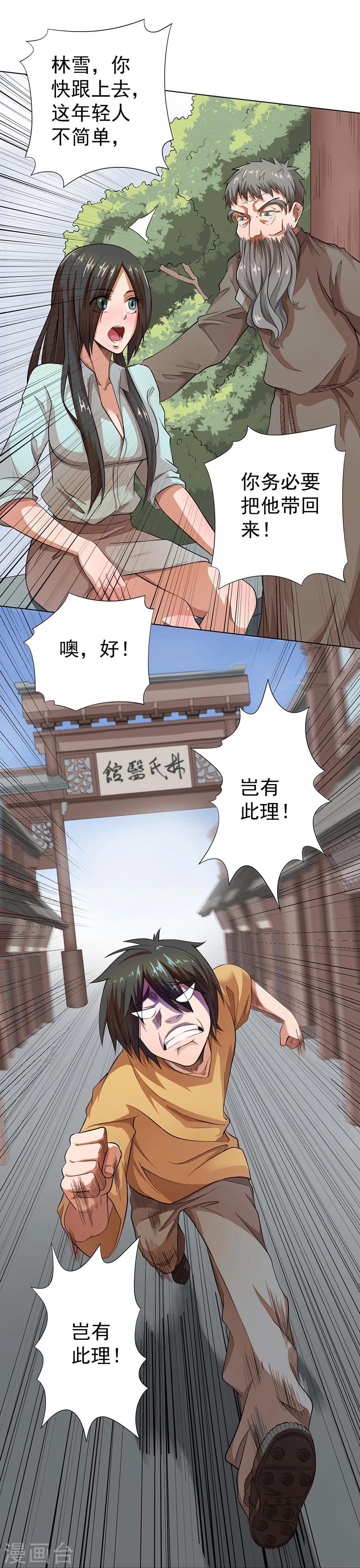 第18话18