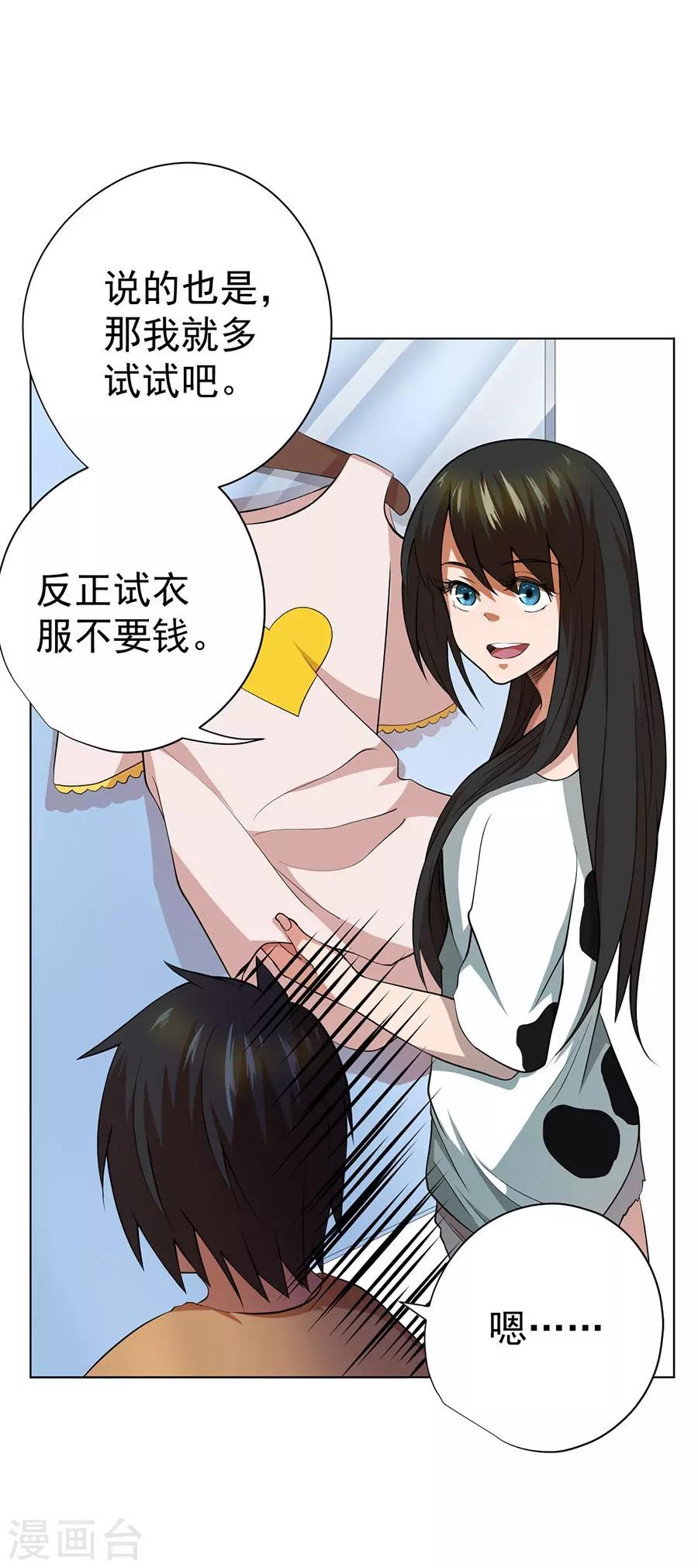第47话20