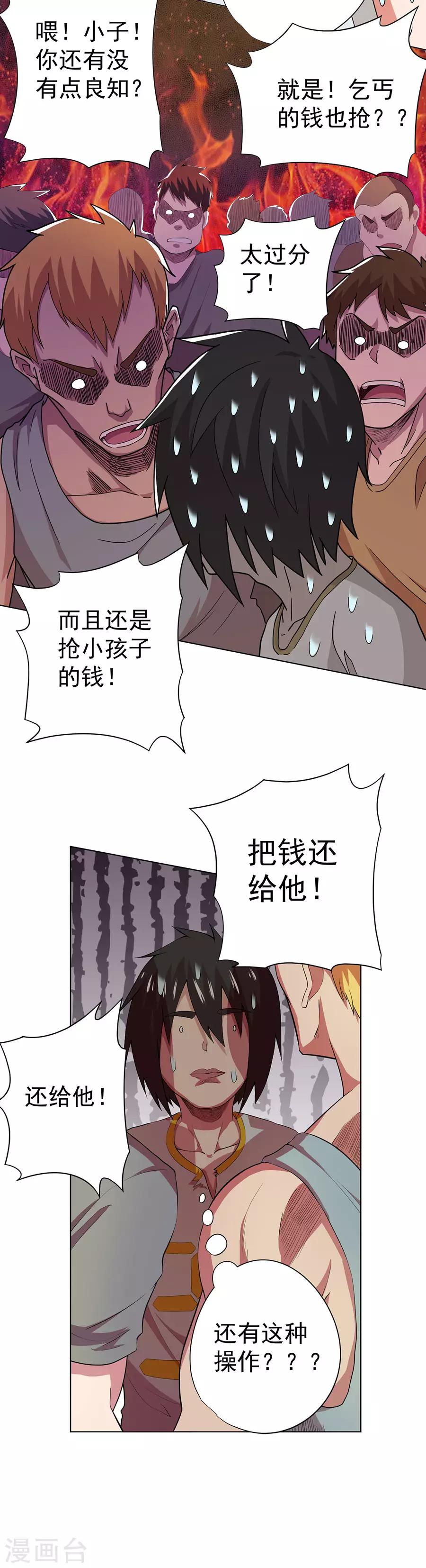第75话15