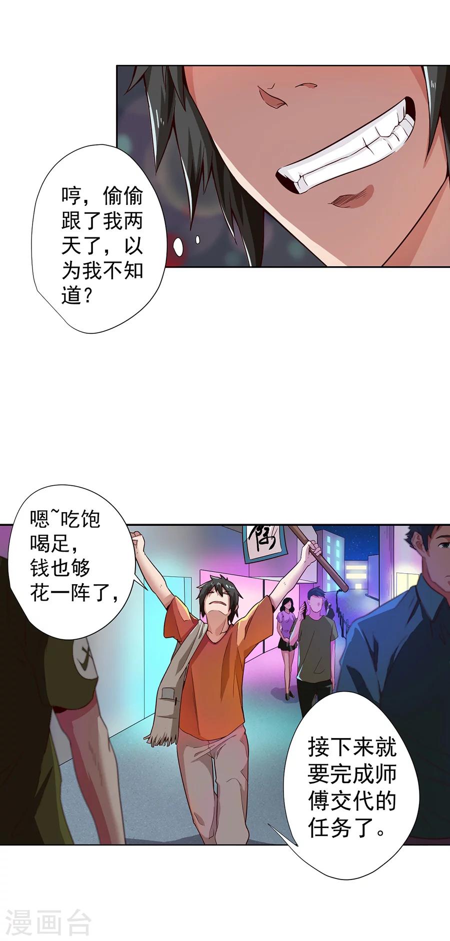 第2话23