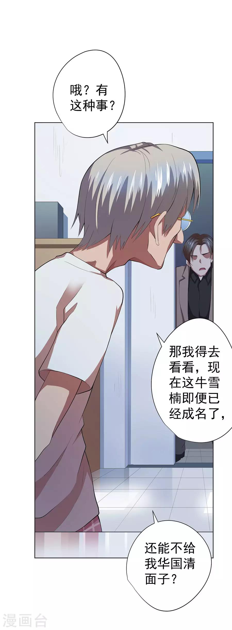 第71话37