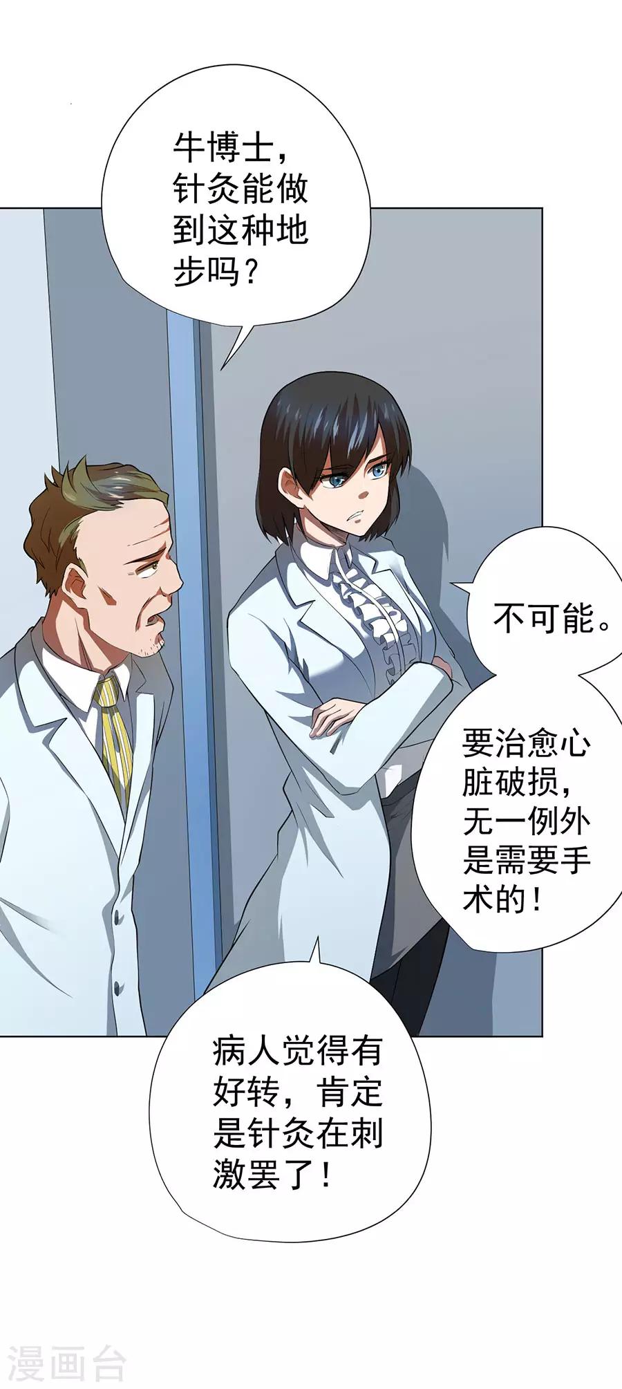 第53话11