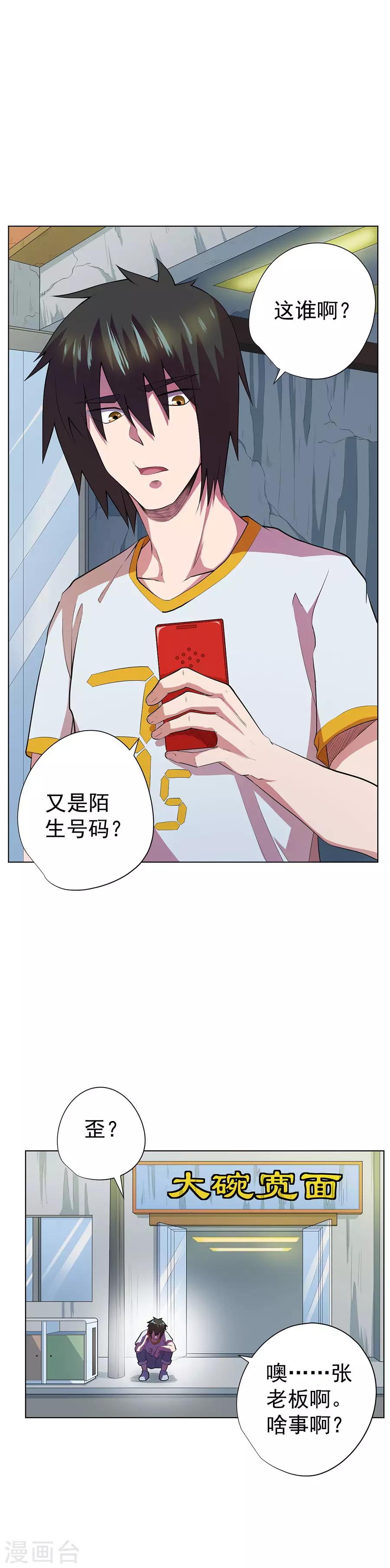第61话21