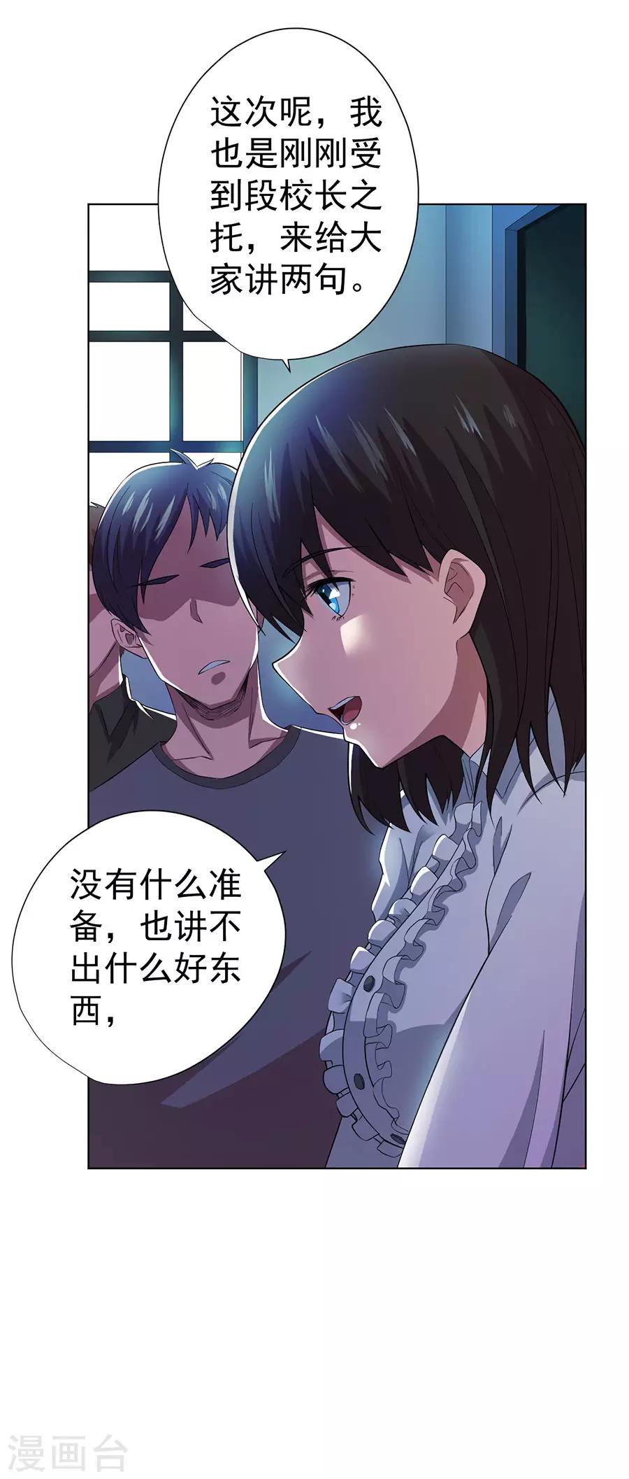 第68话14