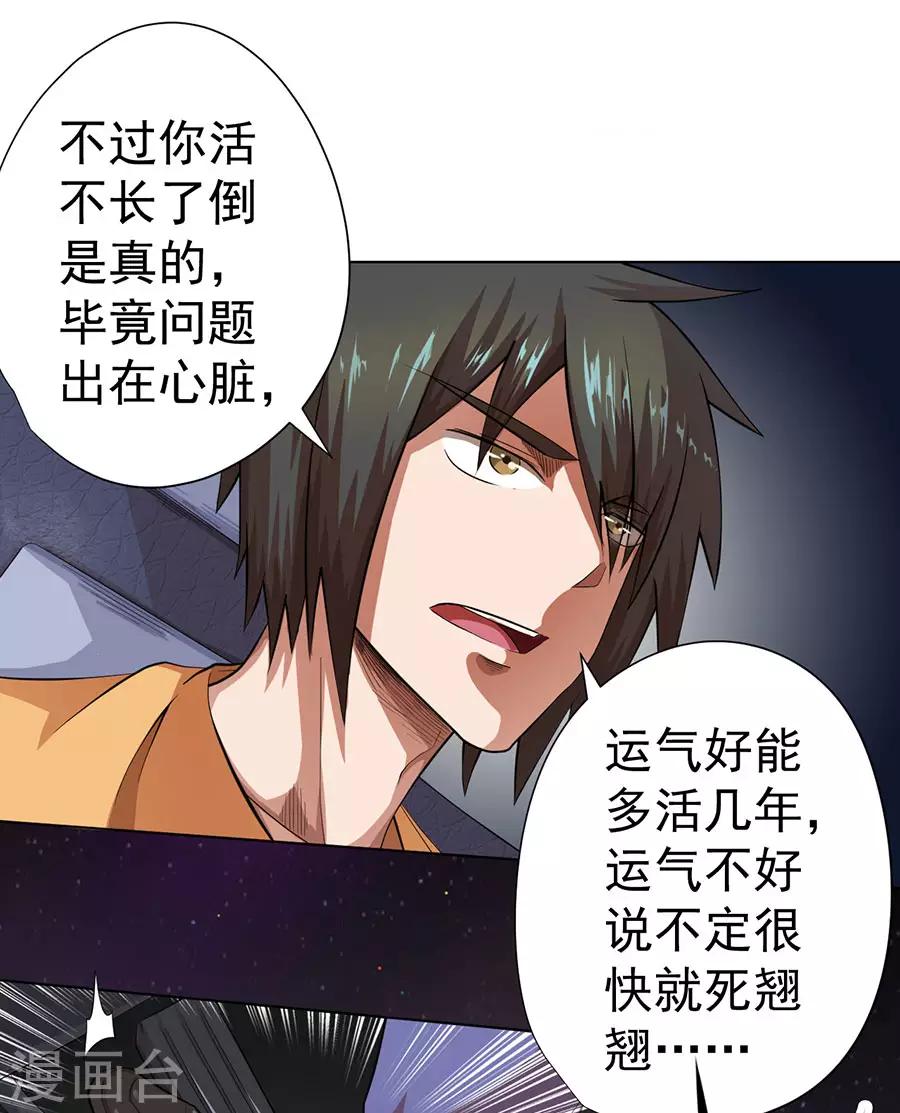 第26话35