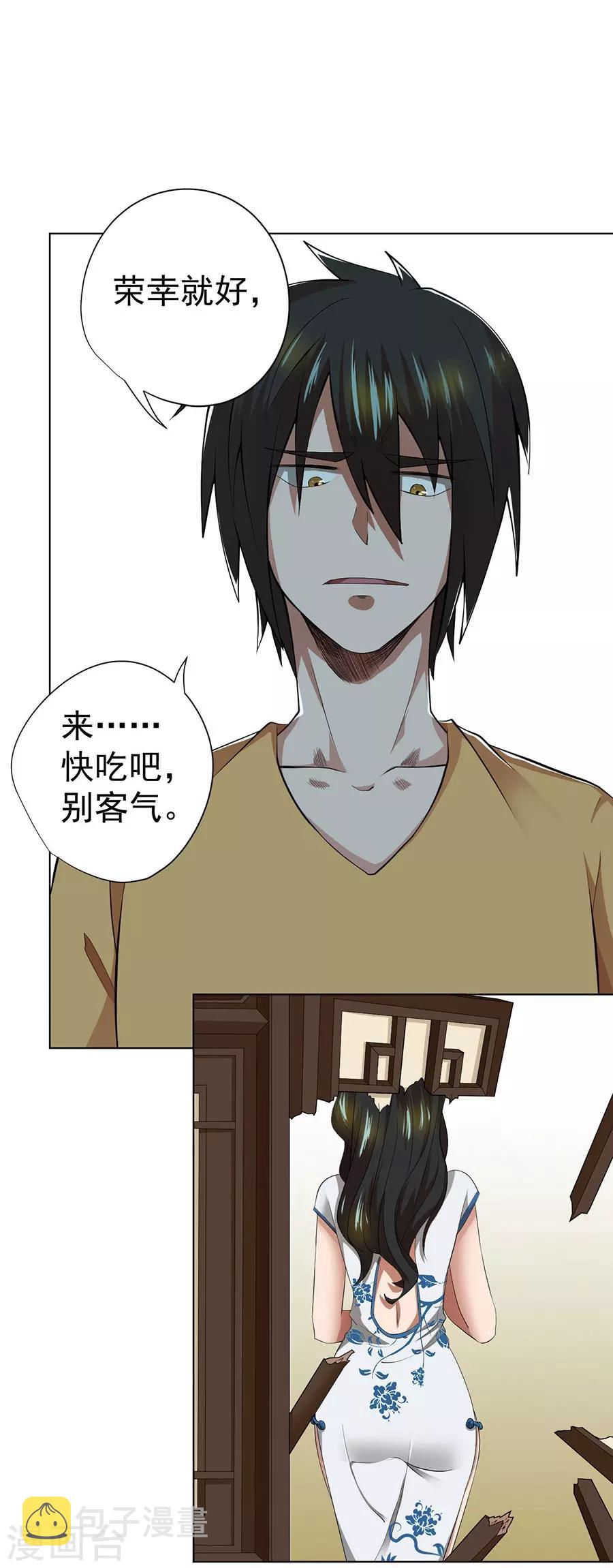 第45话3
