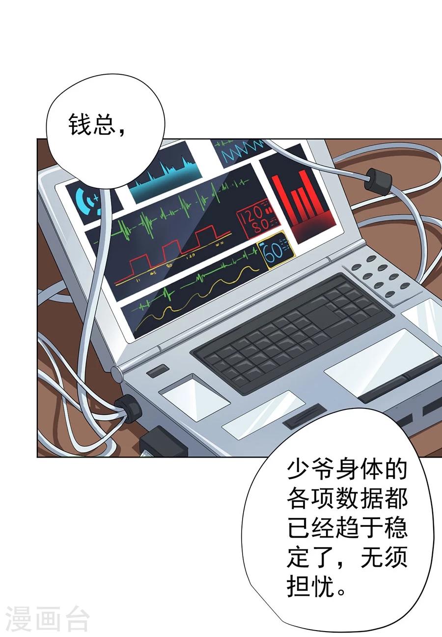 第19话3