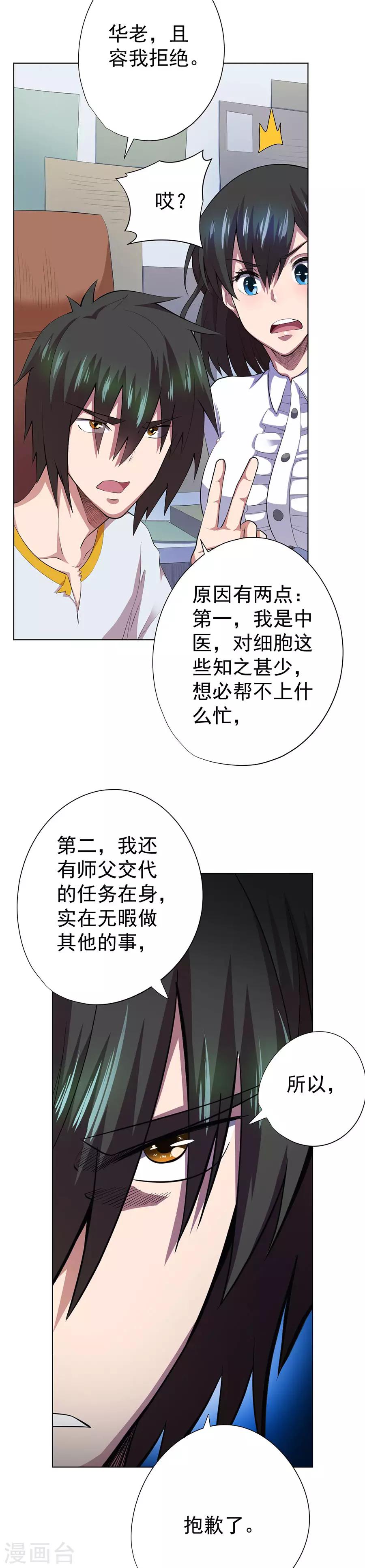 第74话4