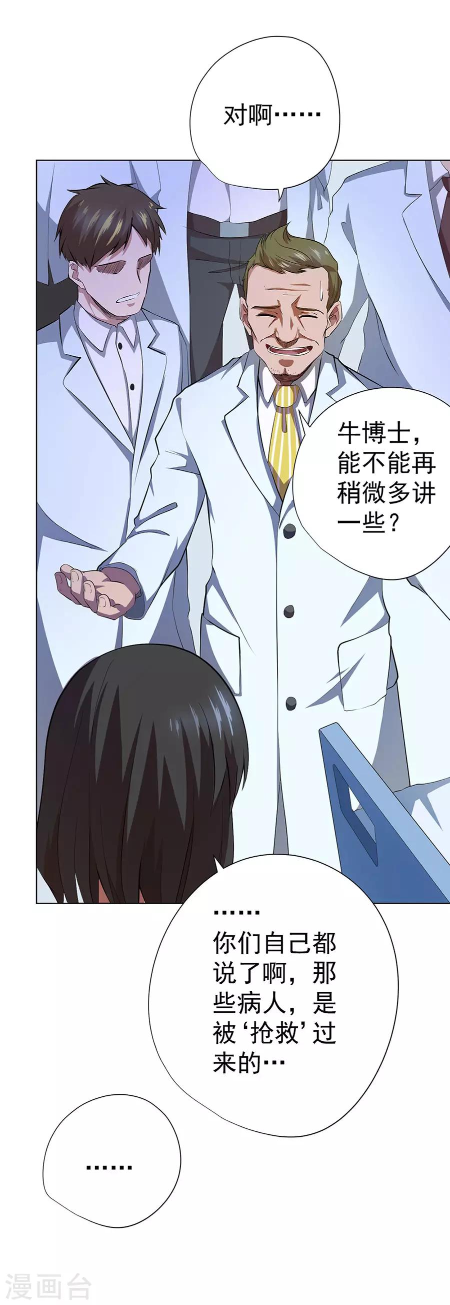 第50话30