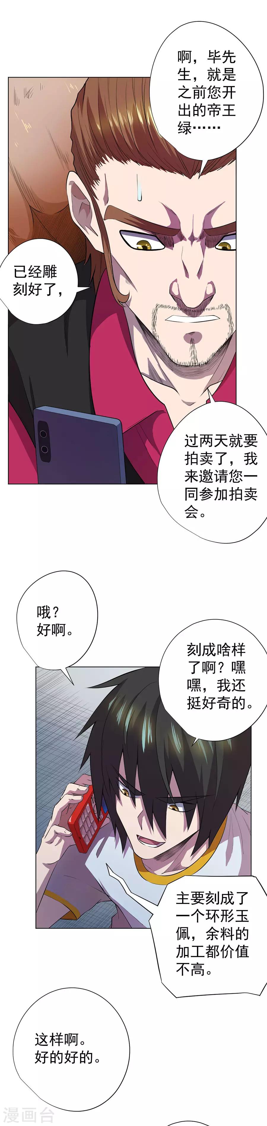 第61话22