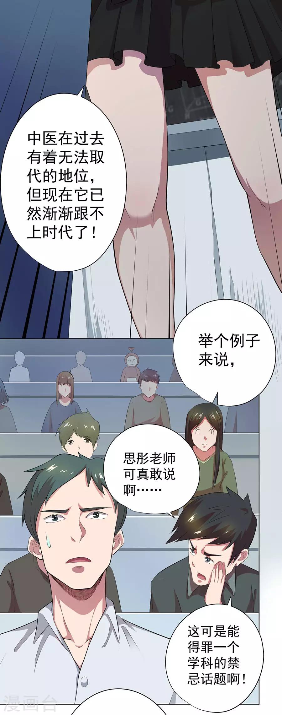 第66话21