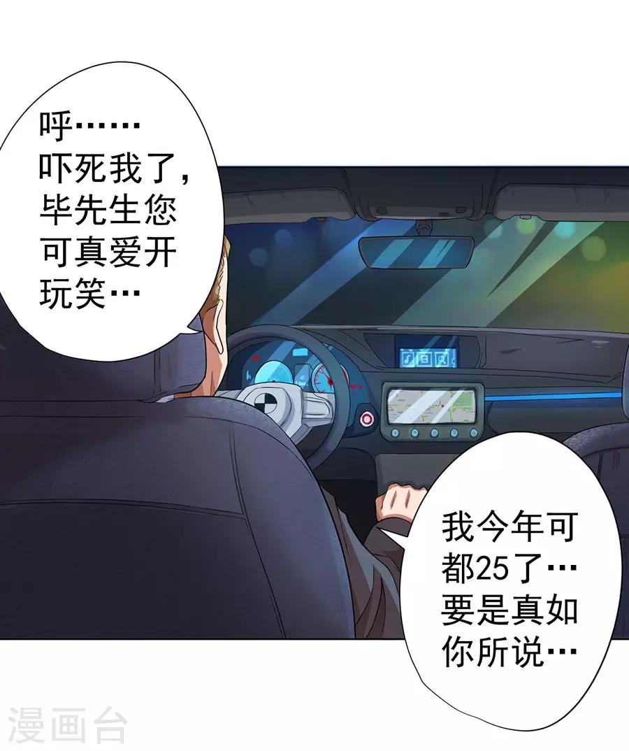 第26话34
