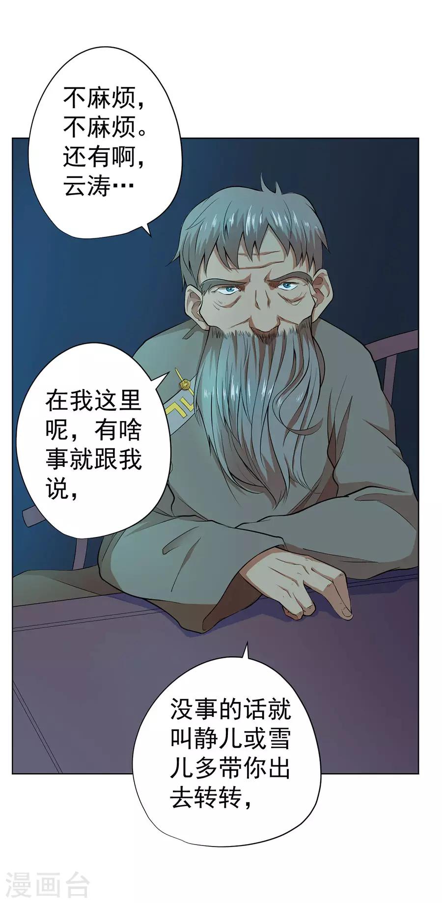第37话21