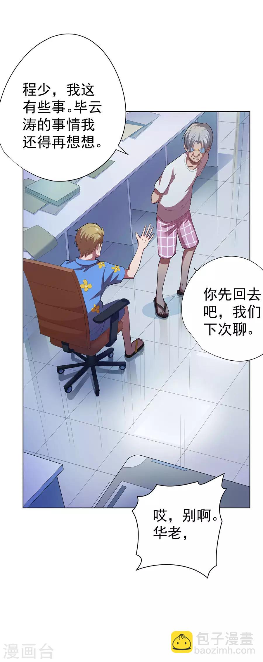第71话38