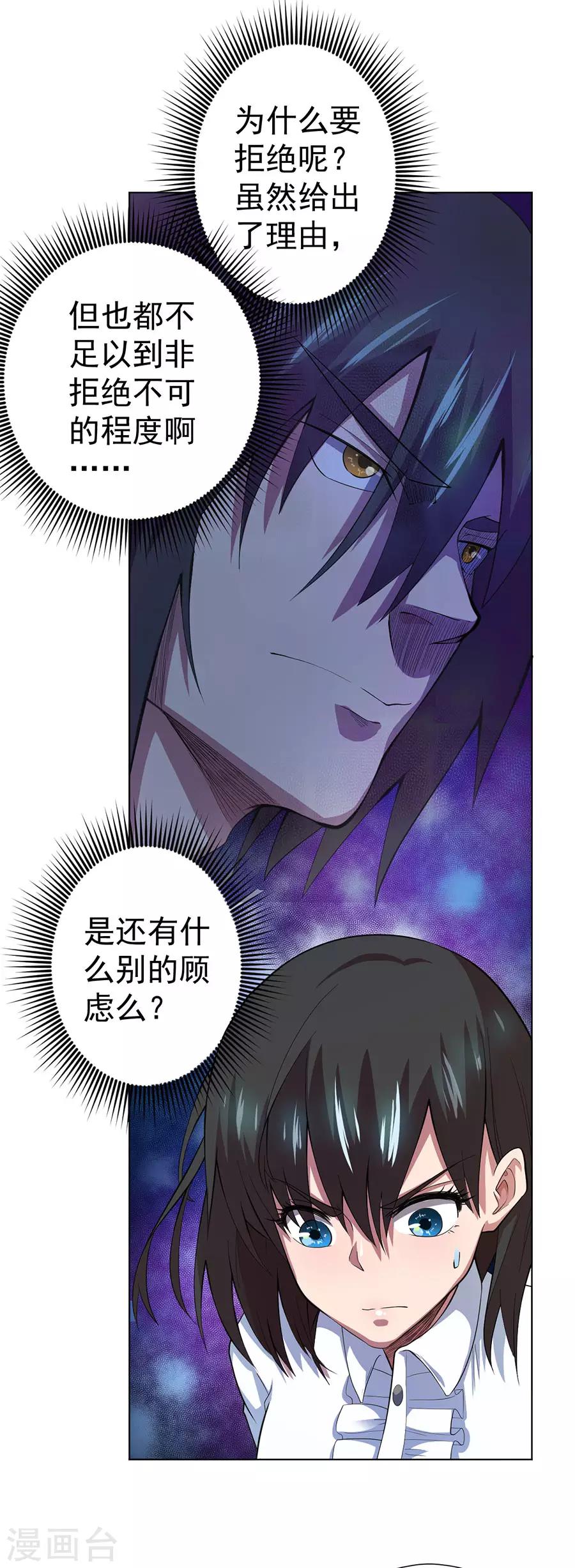 第74话8
