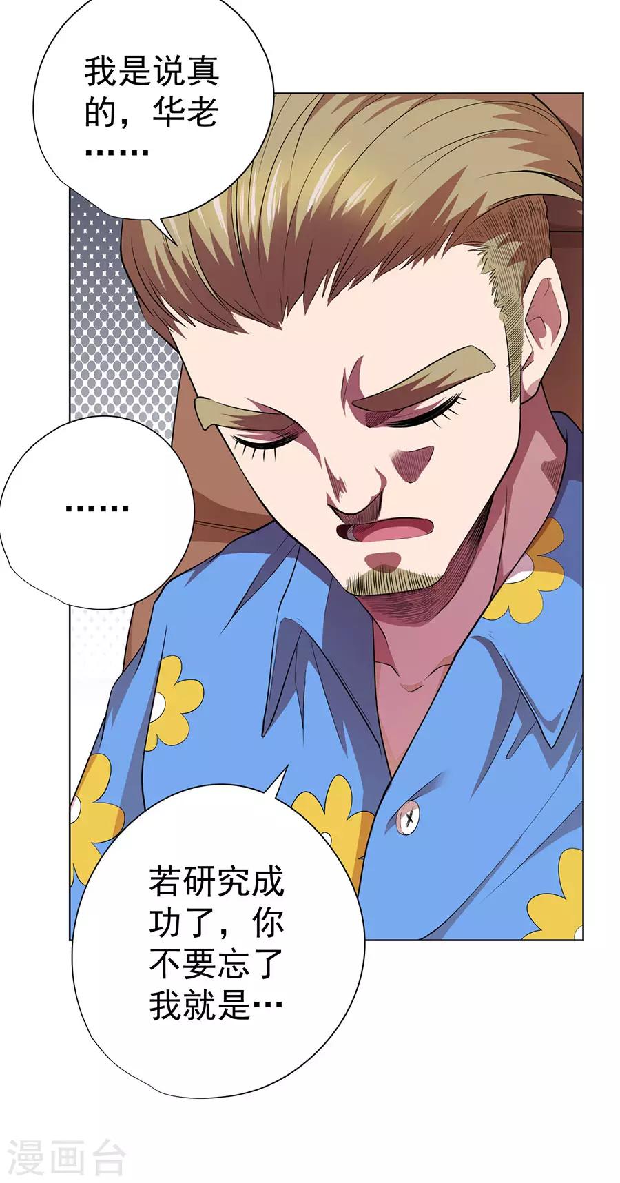 第64话21