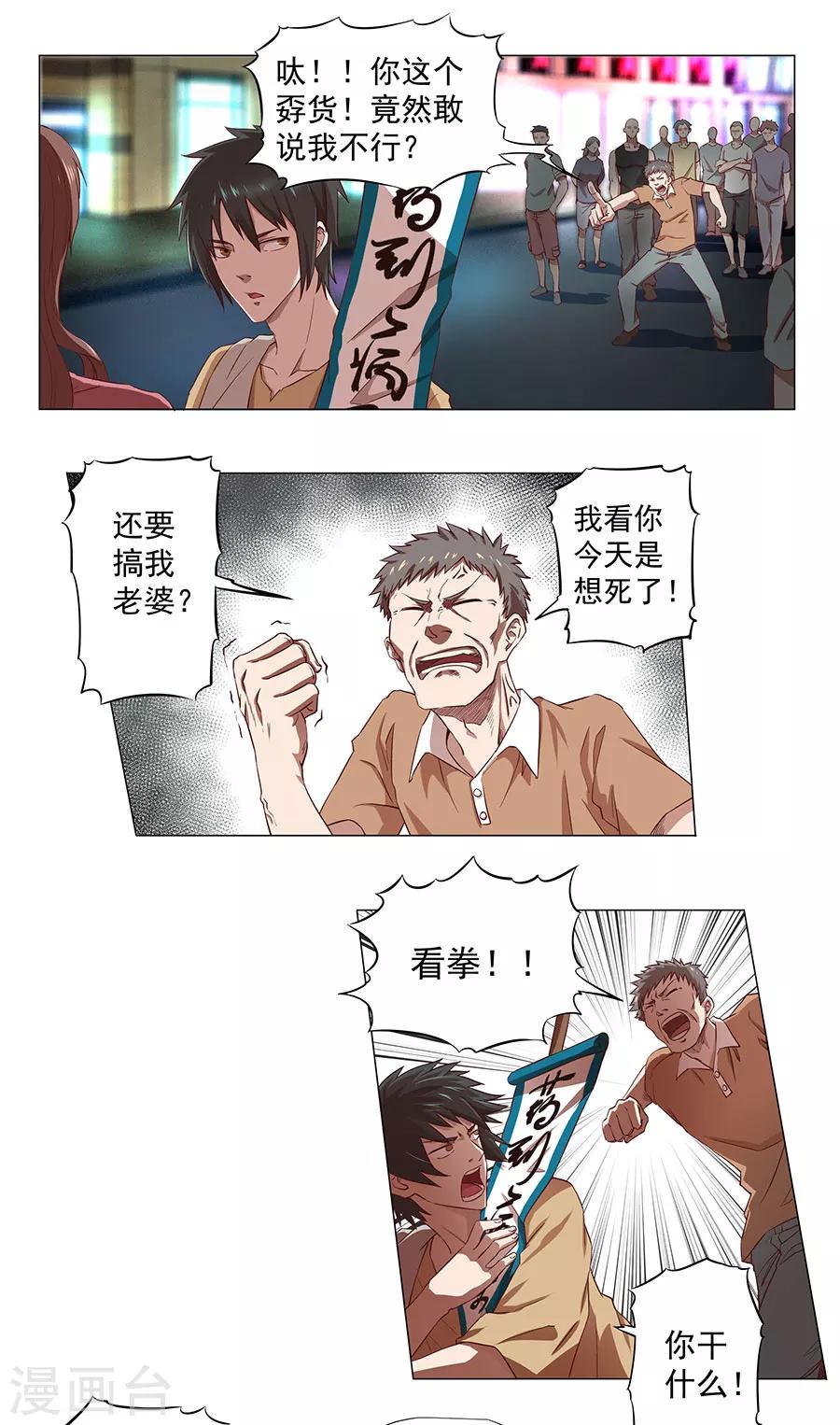 第1话11