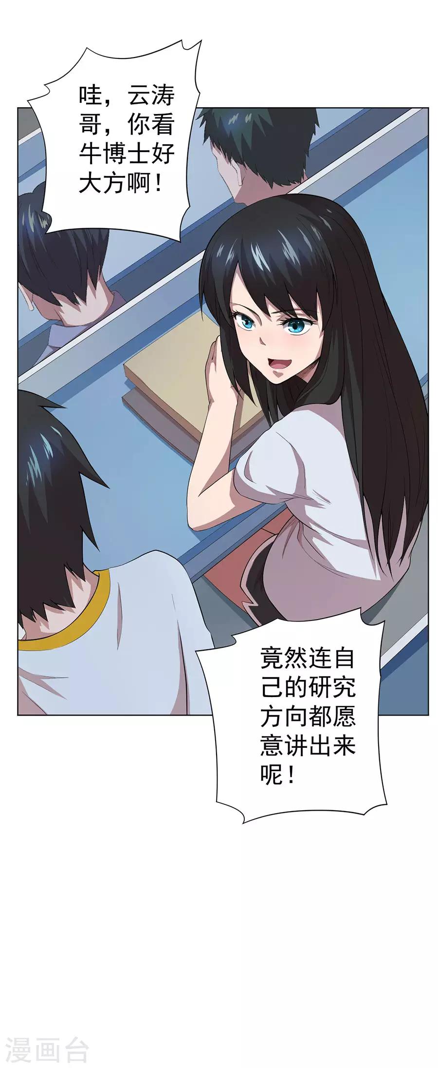 第69话23