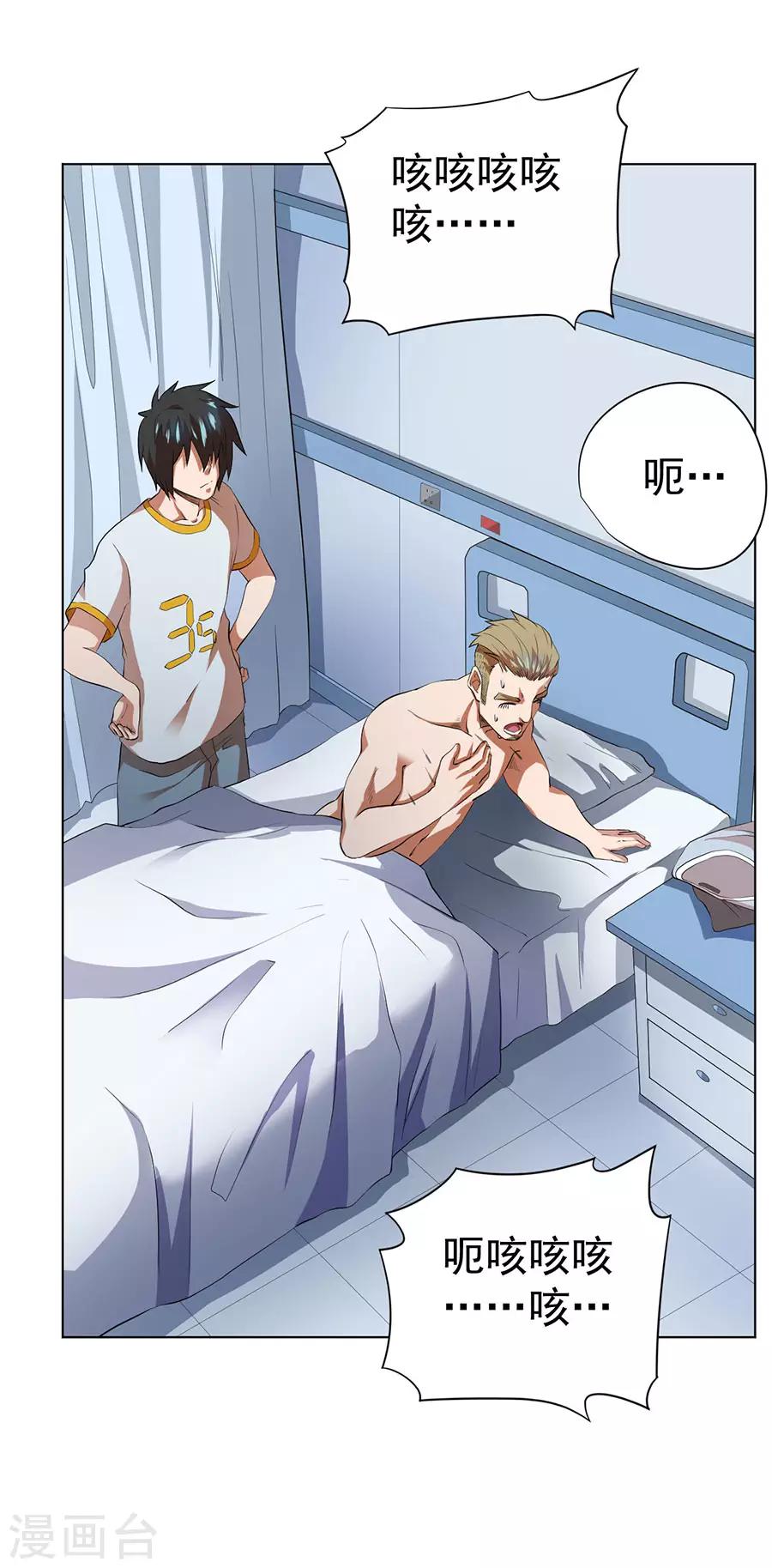 第53话21