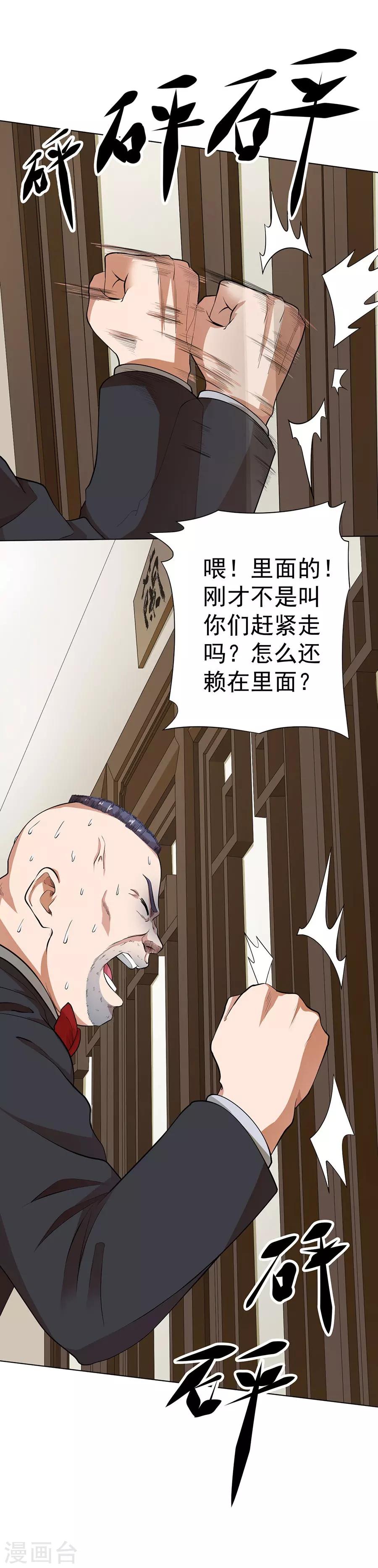 第43话5